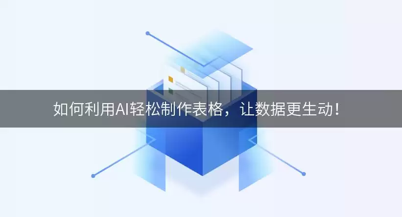 AI�����������������ݸ�����
