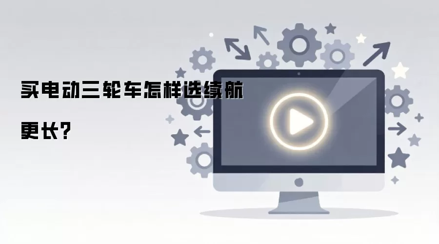 ����ѡ���������ĵ綯���ֳ���
